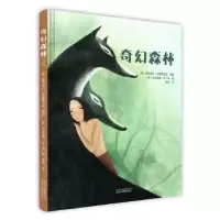 诺森奇幻森林拉迪亚德·吉卜林9787559202062北京美术摄影出版社