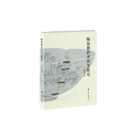 诺森陶瓷修补术的文化史谢明良9787547921012上海书画出版社