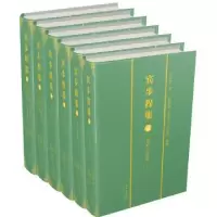 诺森宾步程集(全6册)宾步程9787218138589广东人民出版社