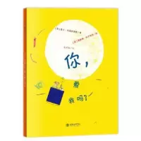 诺森你,爱我吗?嘉比·克雷斯蕾娜9787505444782朝华出版社