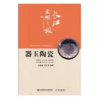 诺森器玉陶瓷刘森淼, 刘尔亮编著9787549265282长江出版社