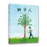 诺森种子人池上爱子9787555281191青岛出版社