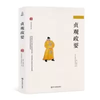 诺森贞观政要国学经典文库编委会·编97875410774四川美术出版社