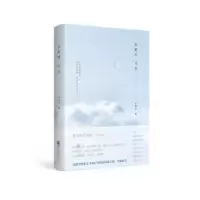 诺森寂寞的月亮汪建中9787559436016江苏凤凰文艺出版社