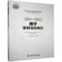 诺森2018-2019图学学科发展报告/中国科协学科发展研究系列报告