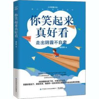 诺森你笑起来真好看曹阿娣9787518078387中国纺织出版社