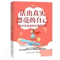 诺森活出真实漂亮的自己曹阿娣9787518078875中国纺织出版社