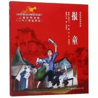 诺森报童邵冲飞9787519266257世界图书出版公司