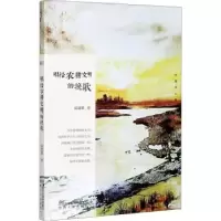 诺森唱给农耕文明的挽歌高建群9787224136388陕西人民出版社