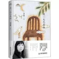 诺森这已来临邹小雅著9787506872829中国书籍出版社