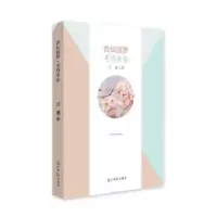 诺森杏坛追梦:考导求索汪瀛著9787519450847光明日报出版社