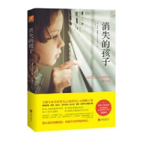 诺森消失的孩子艾芙妮·韦勒姆9787559631466北京联合出版公司