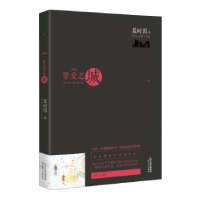诺森罪爱之城慕时因著9787201102412天津人民出版社