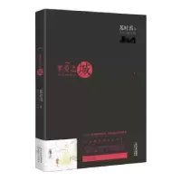 诺森罪爱之城慕时因著9787201102412天津人民出版社