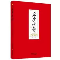 诺森延安诗钞[中国-现代]卢桢9787537860079北岳文艺出版社