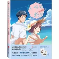 诺森的我们(漫画版6)八月长安9787559644121北京联合出版公司