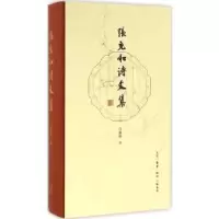 诺森张充和诗文集白谦慎编9787108056818生活·读书·新知三联书店