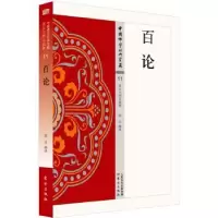 诺森百论强昱9787506086226东方出版社