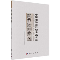 诺森中国湖泊摇蚊幼虫亚化石张恩楼 等9787030627科学出版社