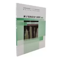 诺森裤子结构设计与纸样陈明艳著9787811115031东华大学出版社