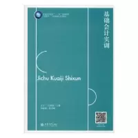 诺森基础会计实训孔令一 迟甜甜9787542962980立信会计出版社