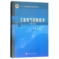 诺森工业电气控制技术邓力9787030382689科学出版社