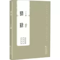 诺森猎猞老藤9787530680575百花文艺出版社