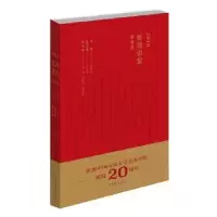 诺森2018 “悲鸿讲堂”讲演录牛宏宝9787503968037文化艺术出版社