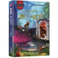 诺森纳尼亚传奇:的战役C.S.路易斯9787201145440天津人民出版社