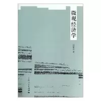 诺森微观经济学孙斌艺9787208119598上海人民出版社