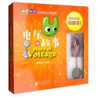 诺森电压的故事张承光9787514191950经济科学出版社