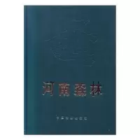 诺森河南森林中国林业出版社97875038145中国林业出版社