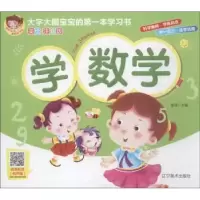 诺森学数学9787531481737辽宁美术出版社