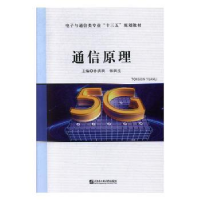 诺森通信原理孙洪民,张民生主编978756614哈尔滨工程大学出版社