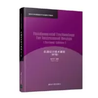 诺森仪器设计技术基础陈非凡9787302533412清华大学出版社