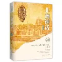 诺森非洲神话李娟9787511372994中国华侨出版社
