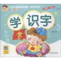诺森学识字9787531481690辽宁美术出版社