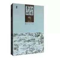 诺森红楼梦补归锄子著9787531896500黑龙江美术出版社