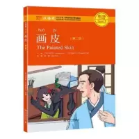 诺森画皮(美)刘月华,储诚志9787301303788北京大学出版社