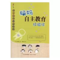诺森孩子这样教聪明(韩)郑在恩著9787543868526湖南人民出版社