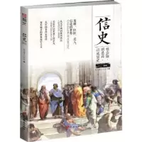 诺森信史001指文烽火工作室9787510709180中国长安出版社