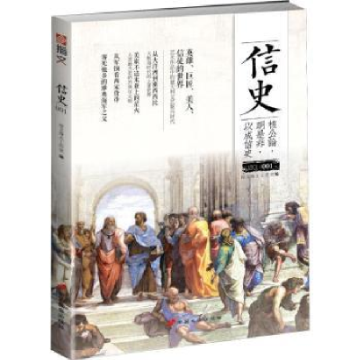 诺森信史001指文烽火工作室9787510709180中国长安出版社