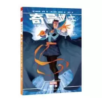诺森奇异博士 季格雷格·派克9787519263003世界图书出版公司