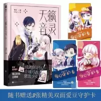 诺森天籁音灵青玉,9.Hui9787569931112北京时代华文书局有限公司