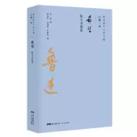 诺森希望:散文诗歌集鲁迅9787218133829广东人民出版社