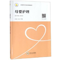 诺森母婴护理孙会9787548731870中南大学出版社