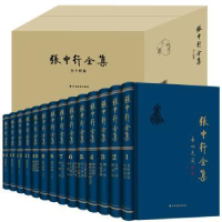 诺森张中行全集(全14册)张中行9787531744177北方文艺出版社