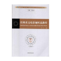 诺森经典英文电影视听说教程朱卓9787565839368汕头大学出版社