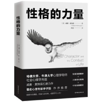 诺森格的力量[美]威廉·麦独孤9787505747241中国友谊出版公司