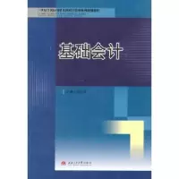 诺森基础会计湛忠灿主编9787564311773西南交通大学出版社